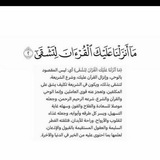 نور الدرب | قرآن وأدعية