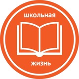 Школьная жизнь Екатеринбурга