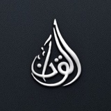 Quran