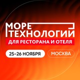 Академия рестораторов АкваБайт