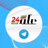 علم 24 - Alam24