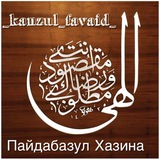 _kanzul_favaid_