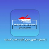 اختبارات القبول,كيمياء,احياء,انجليزي,#جامعه_تعز #جامعه_صنعاء #جامعه_ذمار,اسئلة اختبارات القبول,نماذج_اختبارات_القبول,تأهيل جامعي