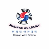 Mirinae Academy | 미리내 아카데미 | Korean teaching by me