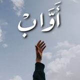 أَوَّابٌ 🕊 💚 <i class="emoji" style="background-image:ur