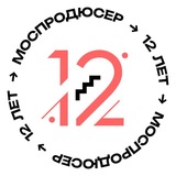 #Моспродюсер