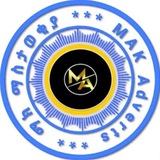 Job Vacancy in Dire Dawa Harar Somali Ethiopia ๏ธ(MAK Adverts)