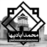 اخبار شهر محمدآباد