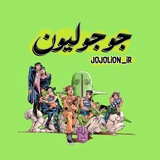 جوجولیون|JOJOLION
