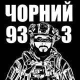 Чорний 93-3