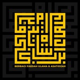 BERBAGI FAIDAH ULAMA & ASATIDZAH