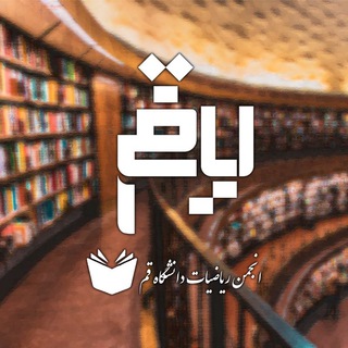 کتابخانه ریاضیات و کاربردها 📚