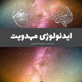 مجلۀ ایدئولوژی مهدویت