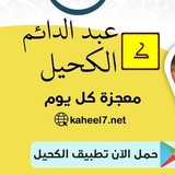 معجزة كل يوم