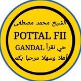 DÉFT.POTTAL FII GANDAL حي نقرا