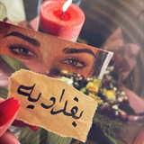 💛👌🏻بغداديه 💛👌🏻