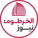 الخرطوم نيوز
