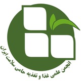 انجمن علمی غذا و تغذیه حامی سلامت ایران