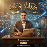 متعة الفيزياء-PHYSICS FUN