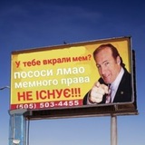 вкраден очка