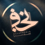 NAJAF MEDIA | نـجـفـ مـدیـا