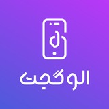 الوگجت خفن ترین پیج تکنولوژی