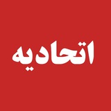 اتحادیه راهبران مترو تهران