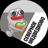 Северное Медведково