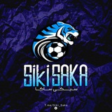 سیکی ساکا | Siki Saka