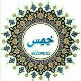 توریست کندی خِمِس