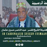 Tafsiir Sh Cabdinaasir Xuseen Cusmaan