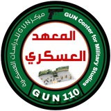 المعهدالعسكري-GUN