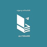 @litera999کتابخانهوموزه