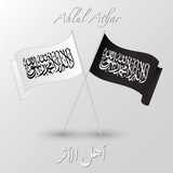 Ahlul Athar