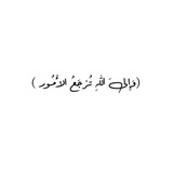 أدعية واذكار 🤍