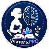 учительПРО