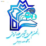 انجمن علمی دانشجویی علوم تربیتی دانشگاه علامه طباطبائی