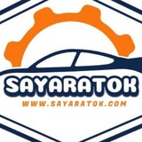 سيارتك _ sayaratok