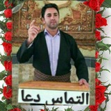 🌷 کانال ملا امین سلیمانی