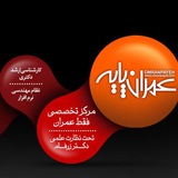 عمران پایه