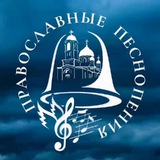 Православные песнопения 🎶