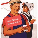 Работа Краснодар грузчики-разнорабочие