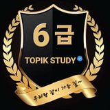 TOPIK STUDYπ