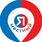 Мероприятия Ростов-на-Дону. Я местный!