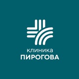 Клиника Пирогова