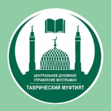 Таврический муфтият