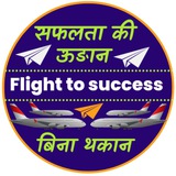 ✈️ Flight To Success ✈️