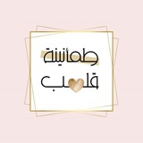 طمأنينة قلب 💛 🇵🇸