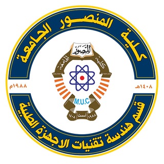 🧑🏻🏫 القناة الرسمية لقسم هندسة تقنيات الاجهزة الطبية 2023<i class="emoji" style="background-image:url('//telegram.org/img/emoji/40/F0