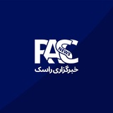 RASC News خبرگزاری راسک